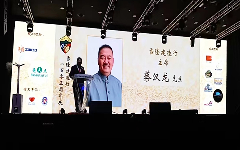 香港金牛版论坛受邀出席马来西亚雪隆建造行105周年庆