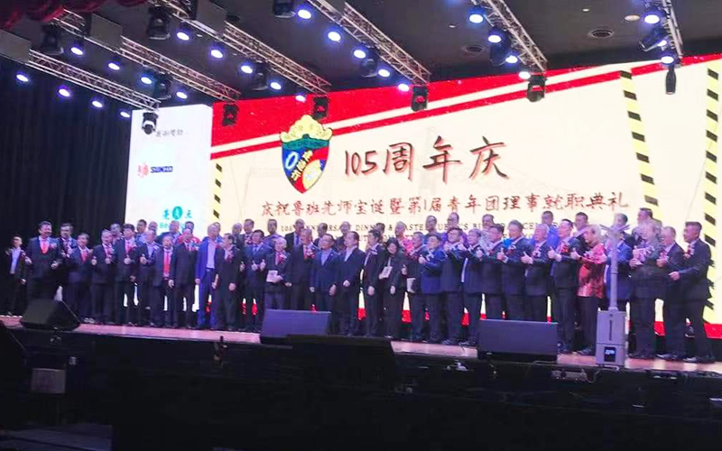 香港金牛版论坛受邀出席马来西亚雪隆建造行105周年庆